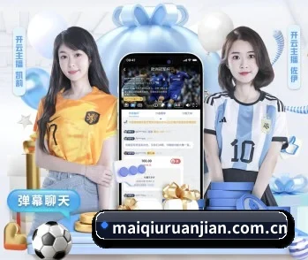 买球软件的核心发展理念与愿景 - 体育资讯内容服务
