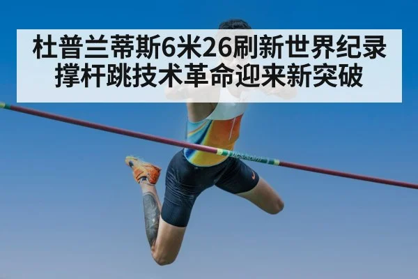 pole vault technique