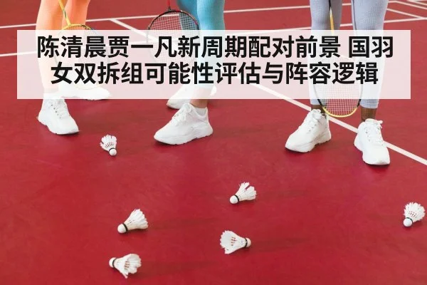badminton players training court