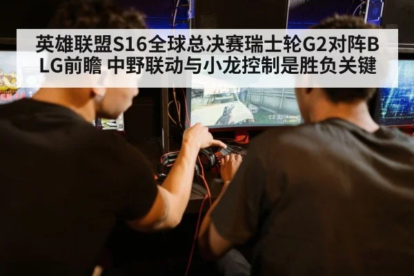 gamer strategy screen